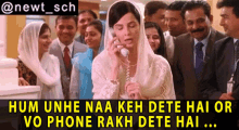 Hum Unhe Naa Keh Dete Hai Aur Vo Phone Rakh Dete Hai Rukhsar Rehman GIF
