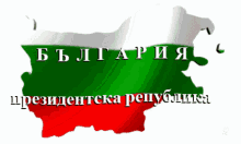 Bulgaria Presidential Republic GIF