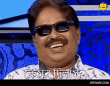 Kemon Dilam Gifgari GIF - Kemon Dilam Gifgari Bangla Cinema GIFs
