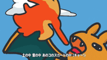 a cartoon of a dragon and a rabbit with japanese writing