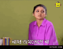 Bangla Bangladesh GIF - Bangla Bangladesh Jaya Ahsan GIFs