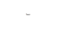 a white background with the word test in black letters