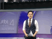 김필규 Jtbc News GIF - 김필규 Jtbc News Kim Pil Kyu GIFs
