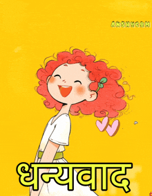 a cartoon of a girl with red curly hair and the words anshycom on the bottom