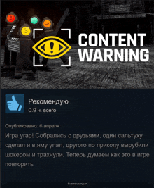 Content Warning GIF