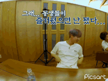 Runbts Bts Angry GIF - Runbts Bts Angry Bts Cry GIFs