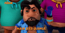 Main Jeet Jaunga Main Jeetunga GIF - Main Jeet Jaunga Main Jeetunga Main Hi Jeetunga GIFs