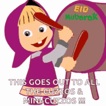 Eid Mubarak Happy GIF - Eid Mubarak Happy Drums GIFs