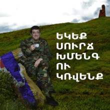 Artsakh Armenia GIF