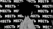 Anime Mest GIF - Anime Mest Lepexa GIFs