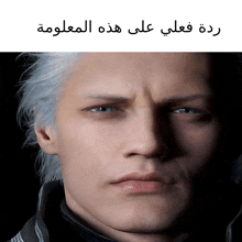 a close up of a man 's face with arabic writing