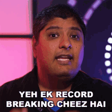 Yeh Ek Record Breaking Cheez Hai Emi GIF - Yeh Ek Record Breaking Cheez Hai Emi Rahul Hinduja GIFs