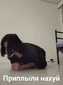 a man is laying on the floor with a foreign language caption