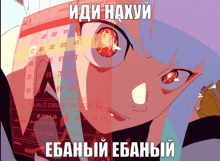 a picture of a girl with a red eye and the words " ebanny ebanny " on the bottom