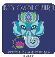 Happy Ganesh Chathurthi Sticker Sticker - Happy Ganesh Chathurthi Sticker Vinayaka Chavithi Stickers