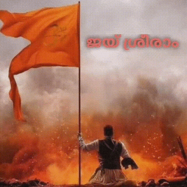 Sriram Bajarang GIF - Sriram Bajarang Rss - Discover & Share GIFs Sriram Bajarang GIF - Sriram Bajarang Rss - Discover & Share GIFs