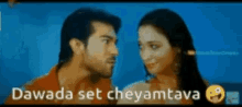 Cheddy Chekka GIF - Cheddy Chekka Ram Charan GIFs