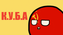Cuba Communism GIF - Cuba Communism GIFs