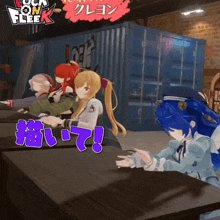 a group of anime characters are playing a video game called lock on fleek
