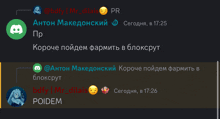 a screenshot of a discord conversation between buffy and anton