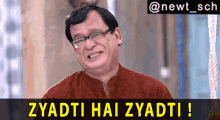 Khichdi Zyadti Hai Zyadti GIF - Khichdi Zyadti Hai Zyadti Rajeev Mehta GIFs