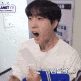 Keyboms Jongwoo GIF - Keyboms Jongwoo Shocked GIFs