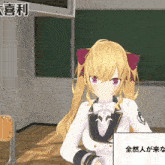 a girl with blonde hair is sitting in front of a blackboard