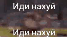 a picture of a person with a foreign language written on it