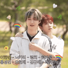 a couple of boys hugging each other in a park with a rainbow behind them