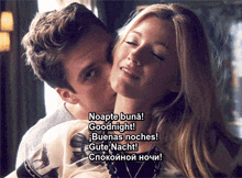 a man kisses a woman on the cheek with the words noapte buna goodnight written on the bottom