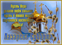 a russian greeting card with a church and branches
