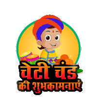 Cheti Chand Ki Shubhkamnaye Chhota Bheem Sticker - Cheti Chand Ki Shubhkamnaye Chhota Bheem Aap Ko Cheti Chand Ki Shubhkamnaye Stickers