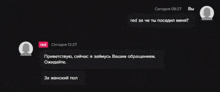 a screenshot of a conversation between a man and a woman on a black background