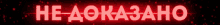 a red glowing sign that says he-aokazaho on a black background