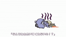 a cartoon of a girl looking at a girl laying down