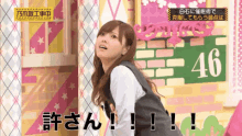 乃木坂46　乃木坂　のぎざか　ゆるさない　許さない Nogizaka46 GIF - Grudge Forgive Cant Forgive GIFs