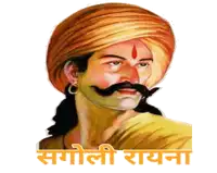 a painting of a man with a mustache and a turban with the word sogoli written in yellow