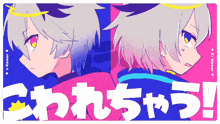 two anime characters are standing next to each other with the words " flower " on the bottom right