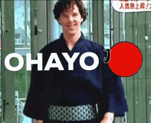 Ohayo Benedict GIF - Ohayo Benedict Cumberbatch GIFs