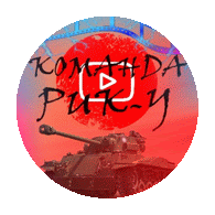 команда пуки Sticker - команда пуки Stickers