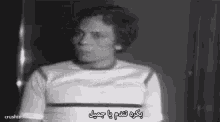 Yes Oh GIF - Yes Oh Adel Imam GIFs