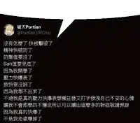 a speech bubble that says ' portian ' at the top of it