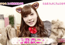 Nogizaka46 Costume GIF - Nogizaka46 Costume Hello GIFs