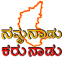 Namma Nadu Karunadu Sticker - Namma Nadu Karunadu Karnataka Stickers