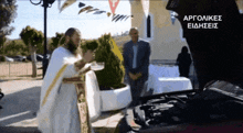 Greek Priest Car Blessing Greece GIF - Greek Priest Car Blessing Greece GIFs