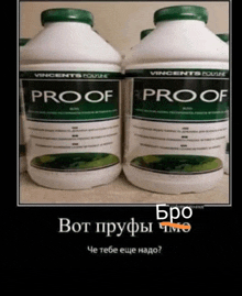 two bottles of proof sitting next to each other on a table
