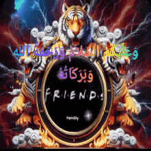 a picture of a tiger with the words " friends " on it