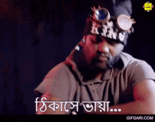 Black Zang Bangla Rap GIF
