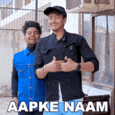 Aapke Naam Shivam Yadav GIF - Aapke Naam Shivam Yadav The Shivam GIFs