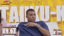 Mbappe Mbappe France GIF - Mbappe Mbappe France Mbappe Thumbs Up GIFs